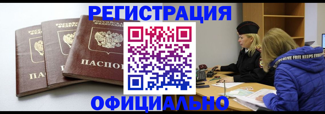 прописка для военкомата в Ярославле