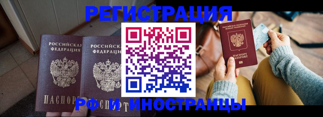 временная регистрация купить в Ярославле