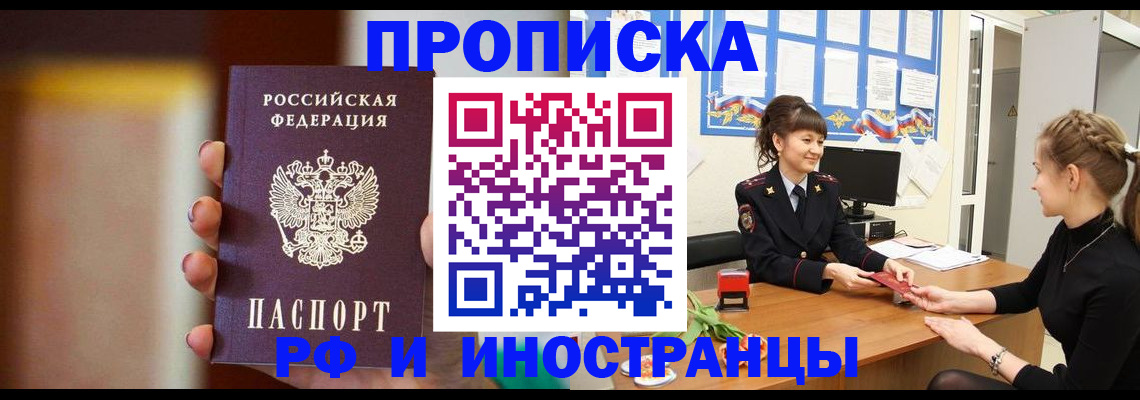 прописка для военкомата в Ярославле