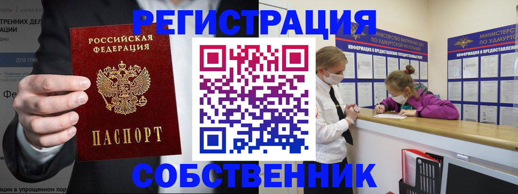 временная регистрация поиск в Ярославле
